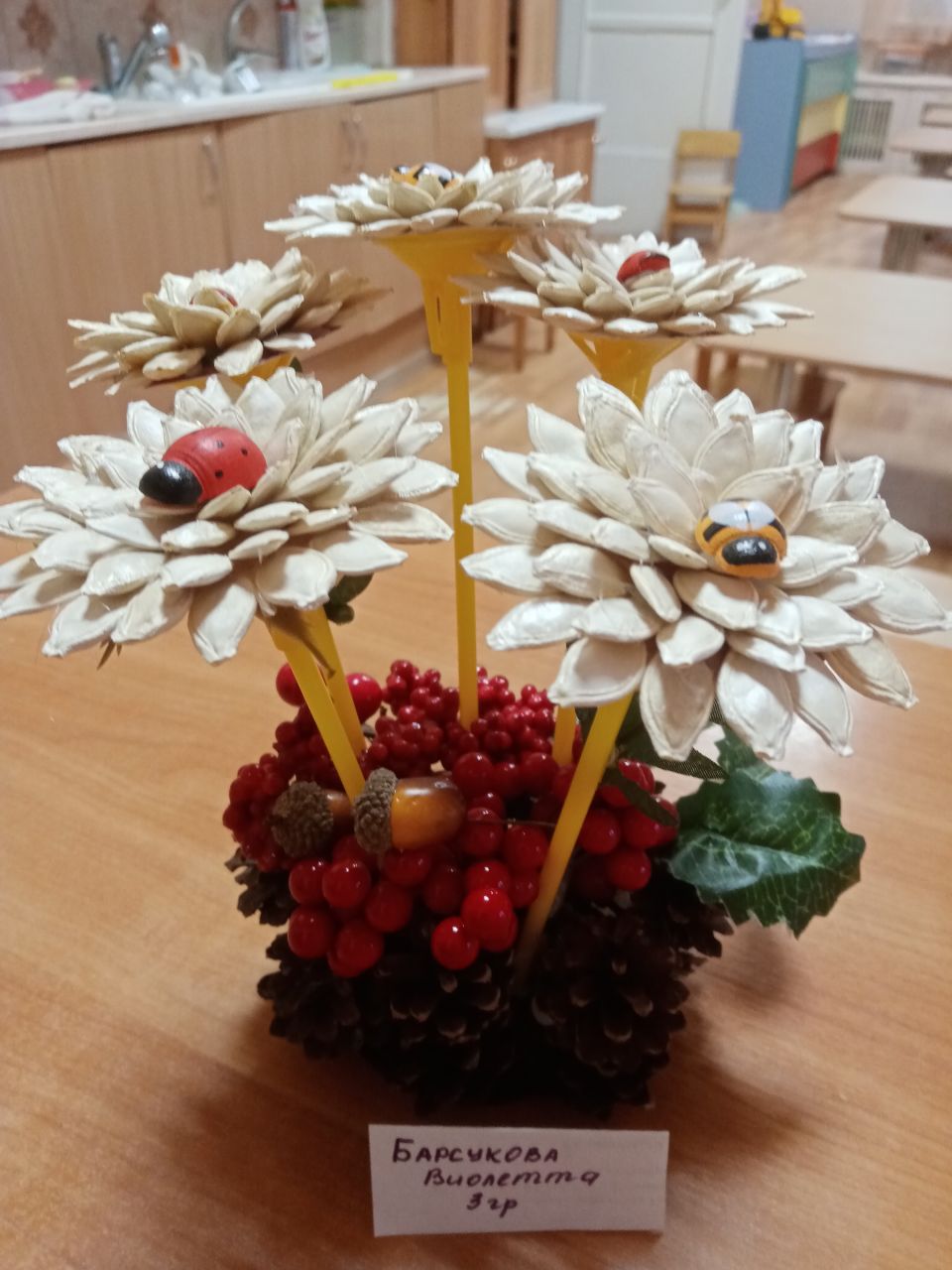 Осенний цветок