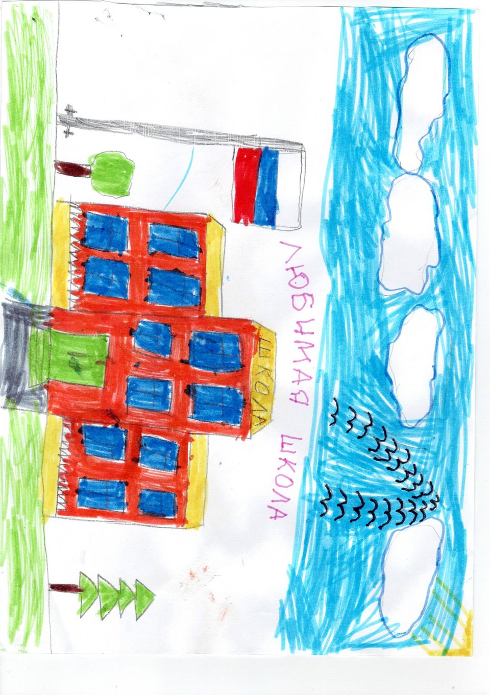 Любимая школа (ко дню учителя)