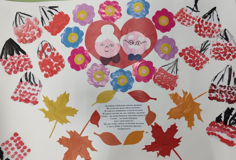 Поздравительная открытка для бабушек и дедушек.