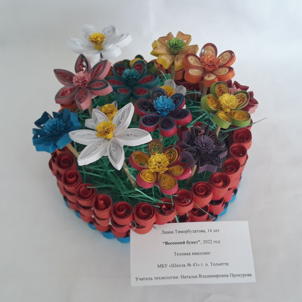 Весенний букет