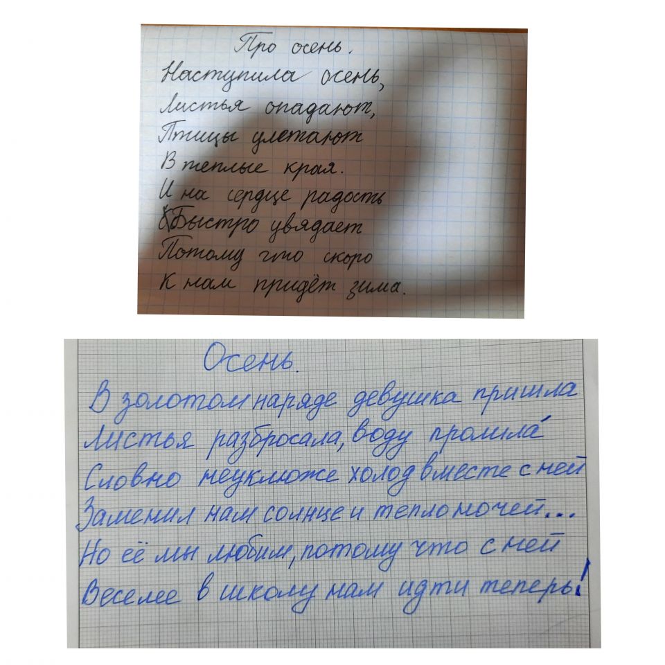 Сочинение стихотворений на уроках.