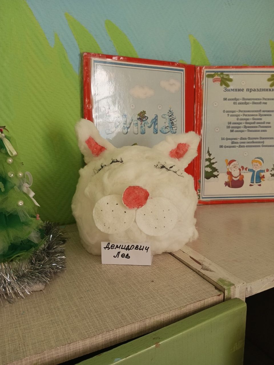 Пушистый зайка