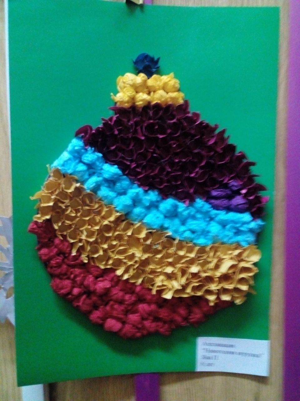 Новогодний шар