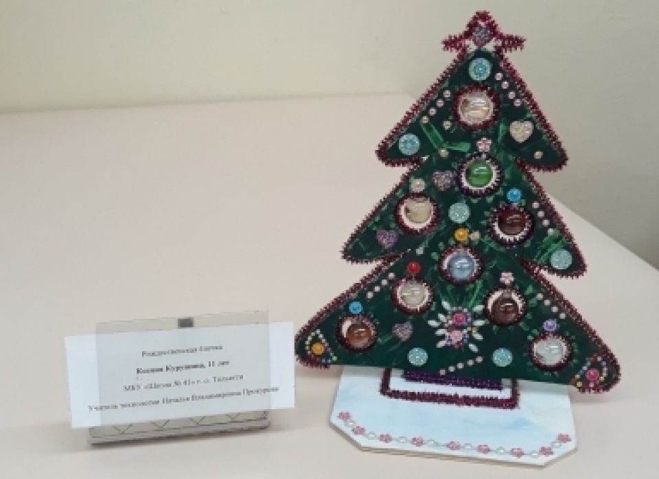 Рождественская ёлочка