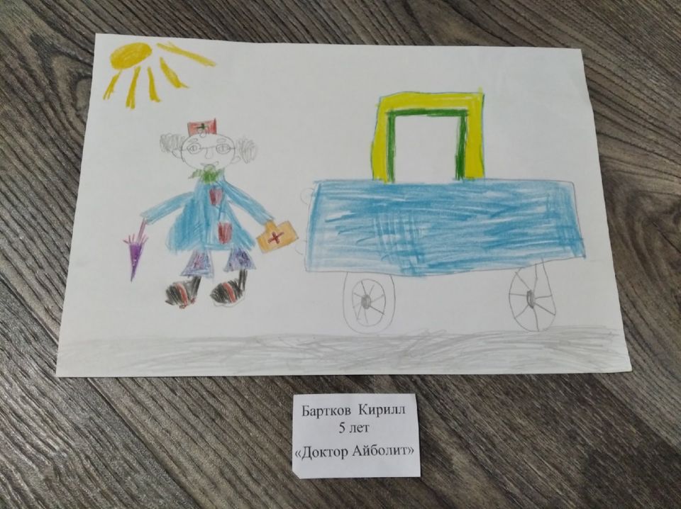 Рисунок к сказке Корнея Чуковского "Доктор Айболит"