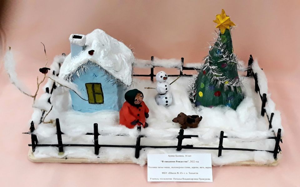 В ожидании Рождества