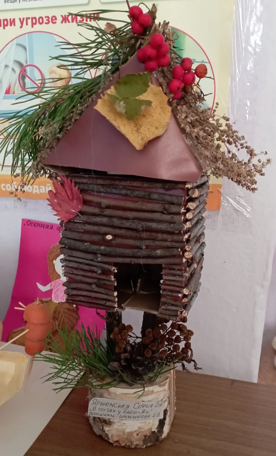 Осенняя сказка "В гостях у Бабы-Яги"