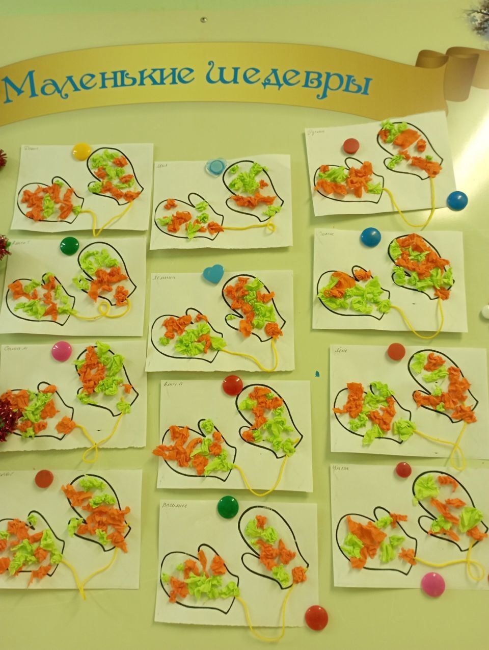 Аппликация (бумажная пластика) : "Нарядные рукавички"  в первой младшей группе.