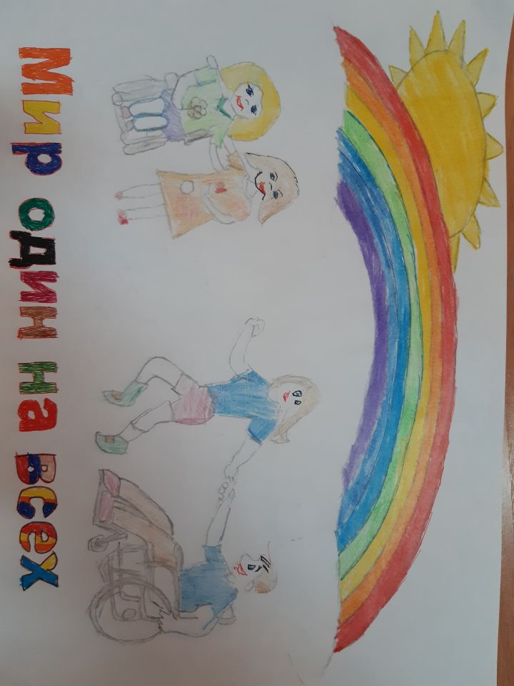 Мир один на всех