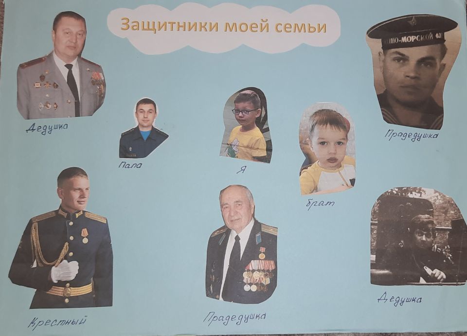 Защитники моей семьи
