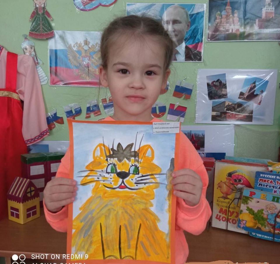 "Моё домашнее животное"