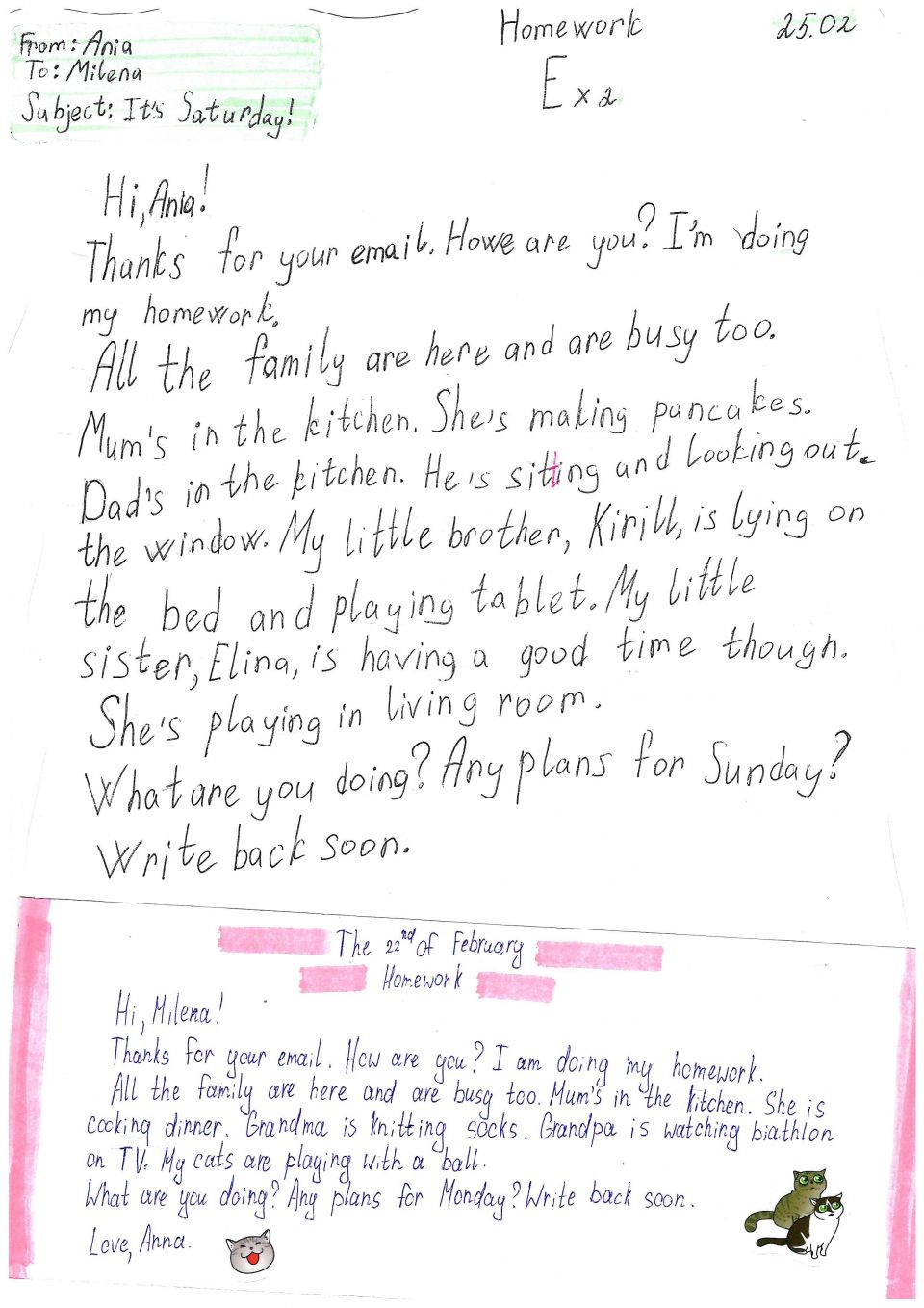 Переписка друзей