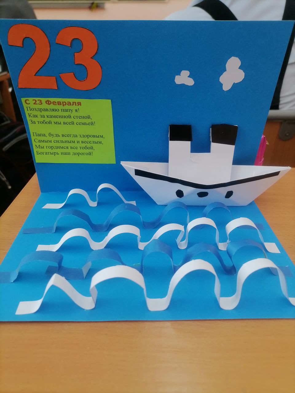 Открытка на 23 февраля