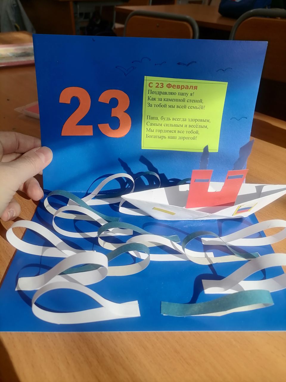 Открытка на День Защитника Отечества