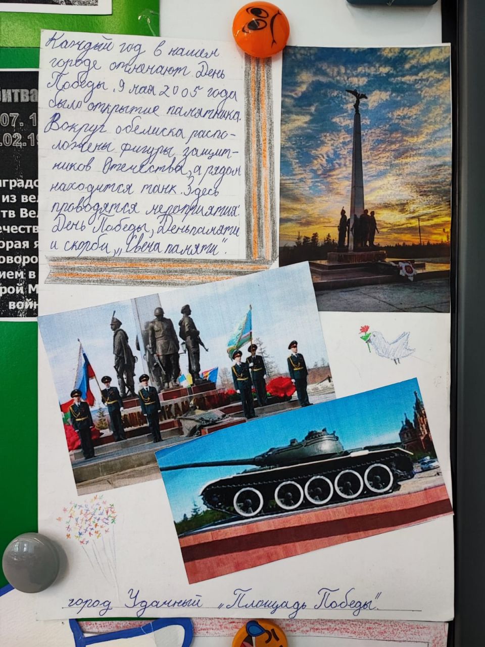 "Площадь Победы г.Удачный"