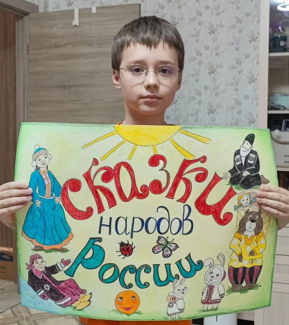 "Сказки народов России"