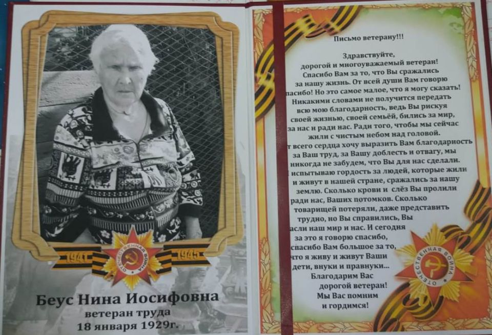 "Мы помним, мы гордимся!"