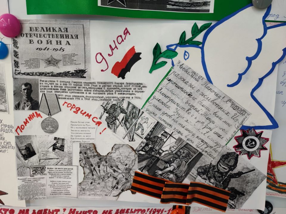 "Ни кто не забыт, ничто не забыто"