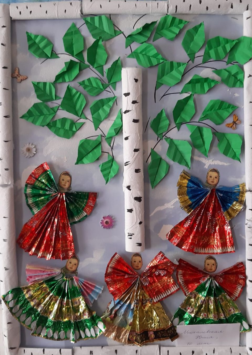 Мой край родной