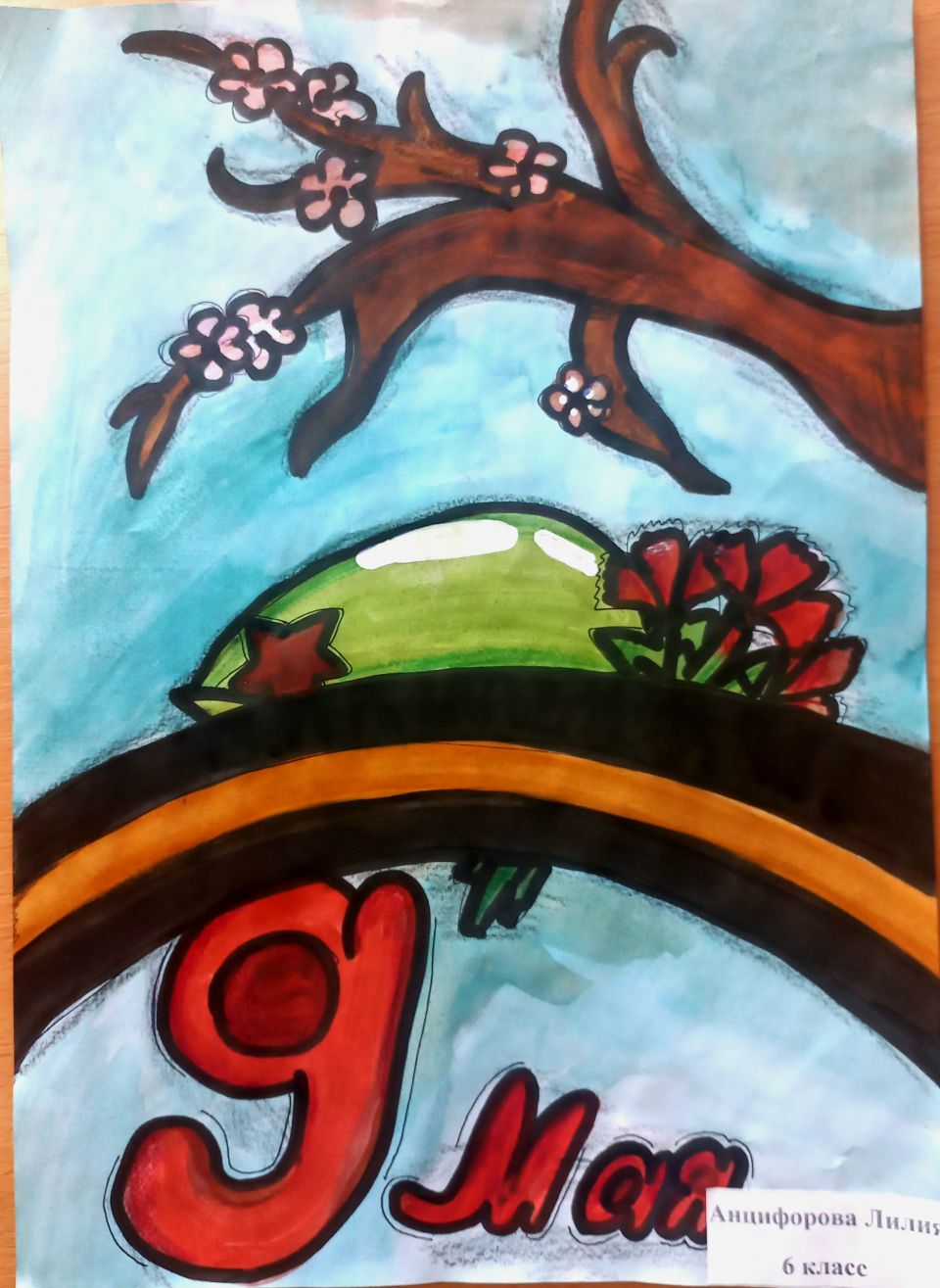 Наша память жива