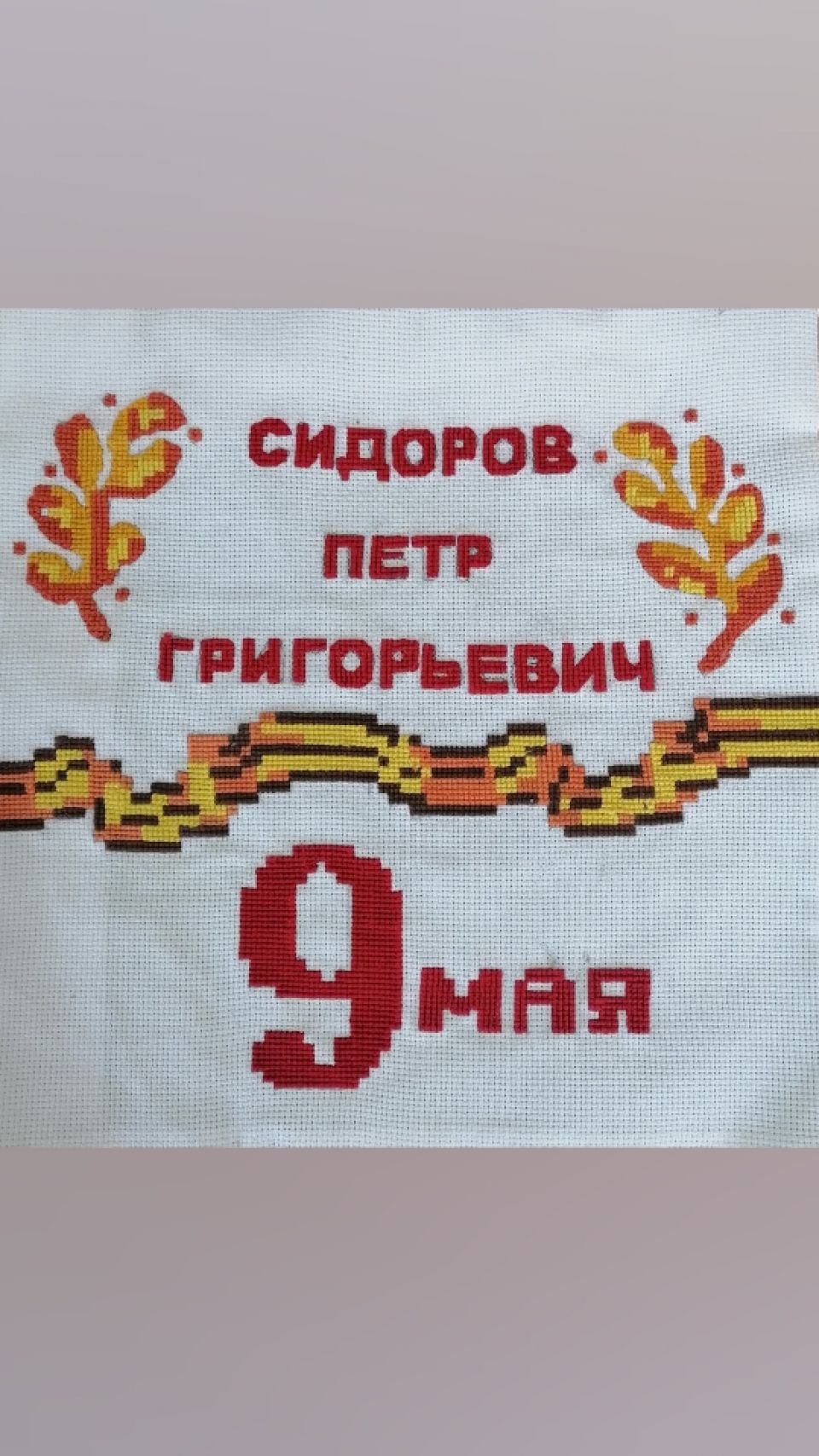 Мой прадед
