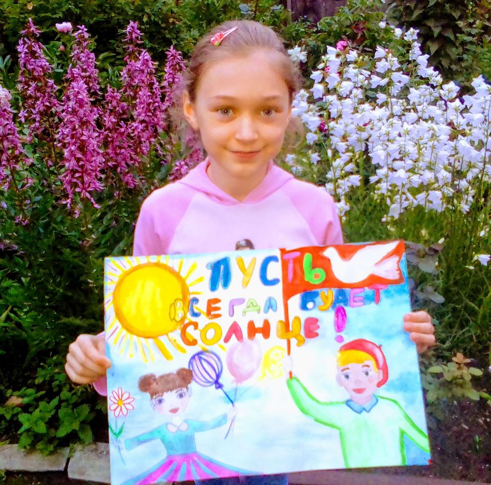 "Пусть всегда будет солнце!"