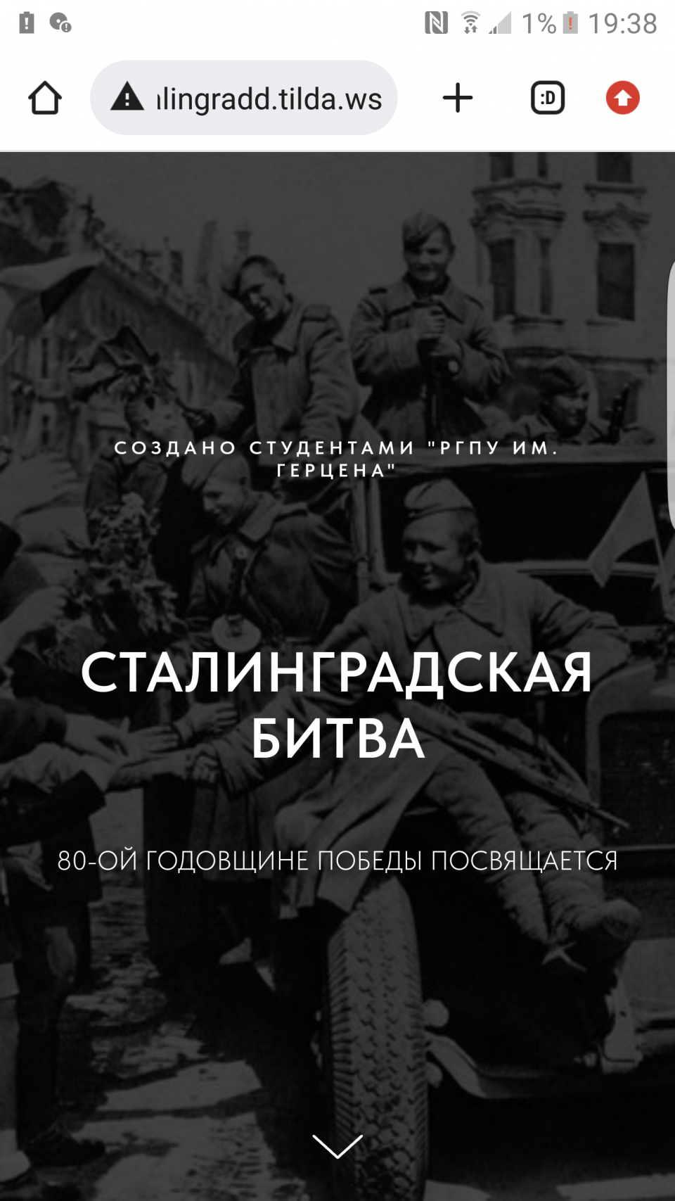 САЙТ, ПОСВЯЩЕННЫЙ СТАЛИНГРАДСКОЙ БИТВЕ