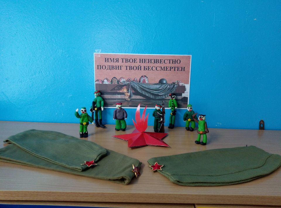 Память о неизвестном солдате