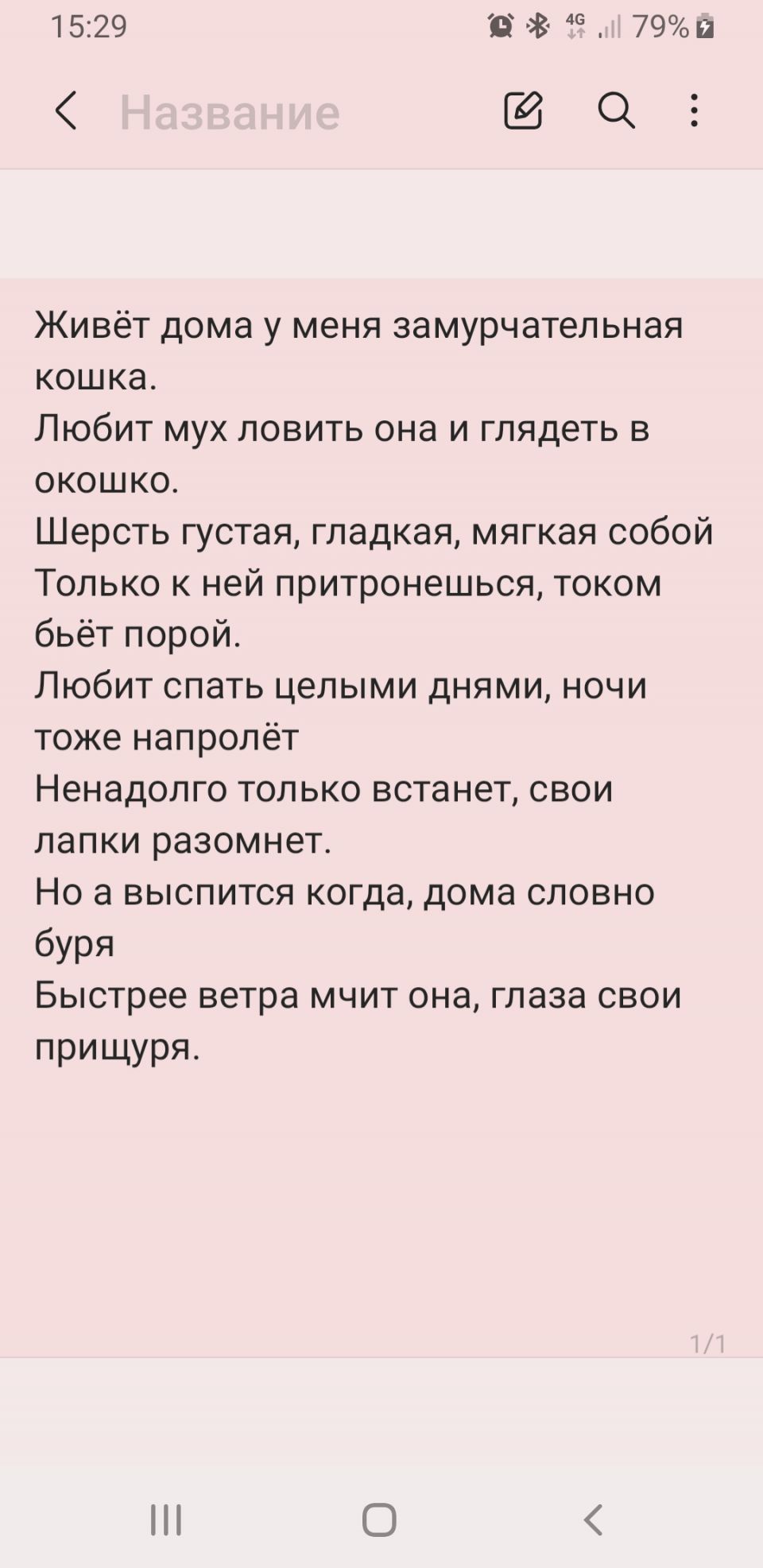 "Замурчательная кошка"