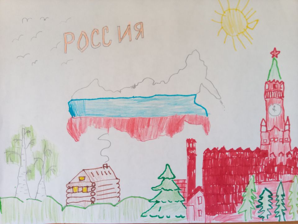 "Моя Родина - Россия"