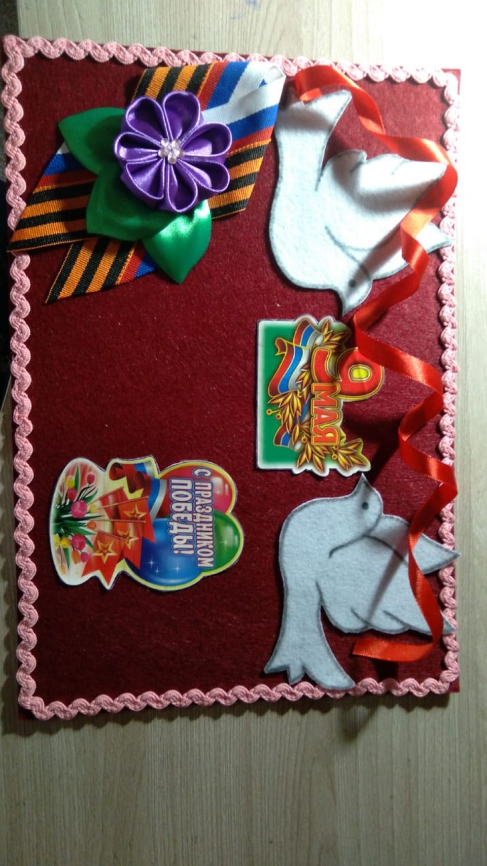 Поздравительная открытка ко Дню Победы