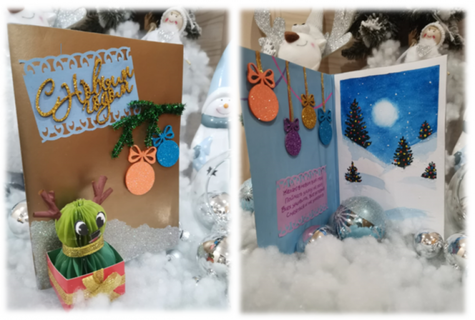 Новогодняя открытка