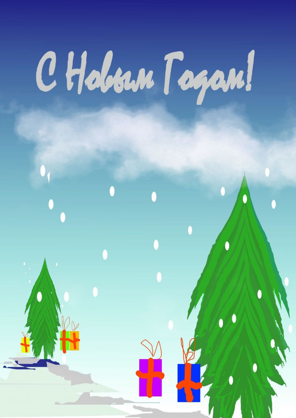 С Новым годом 2024!