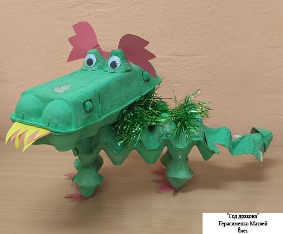 Год дракона