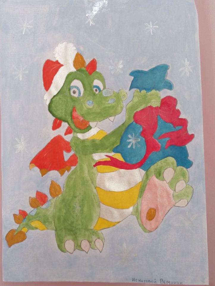 "Символ года"