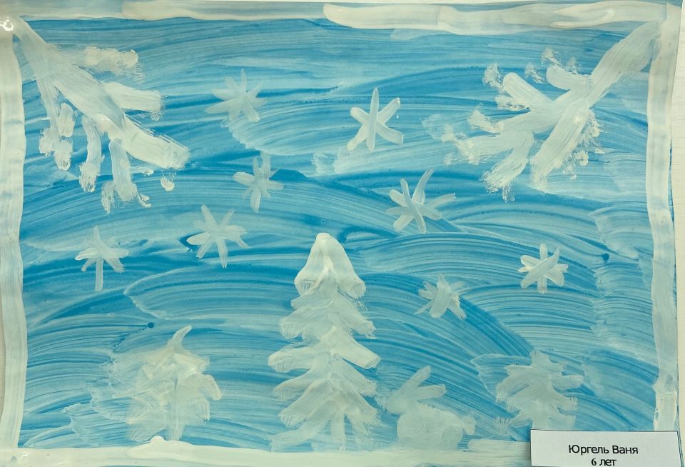 "Зимняя сказка"