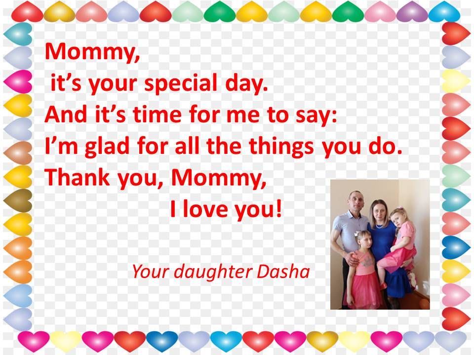 поздравительная открытка маме