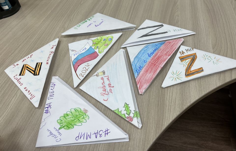 Письмо солдату