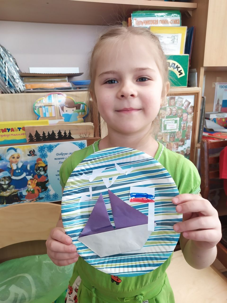 "Папин праздник"