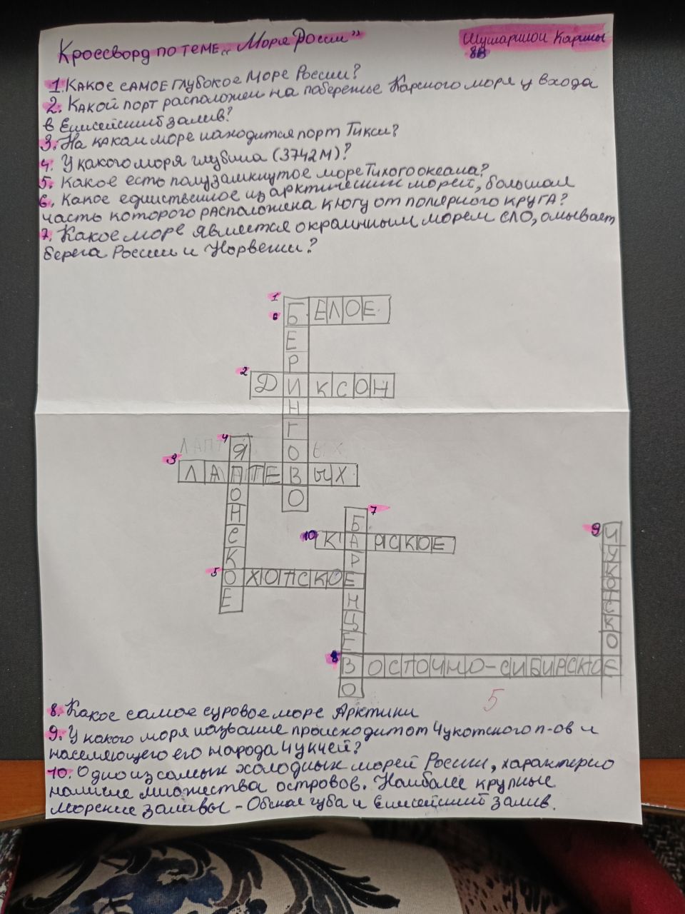 Кроссворд "Реки России"