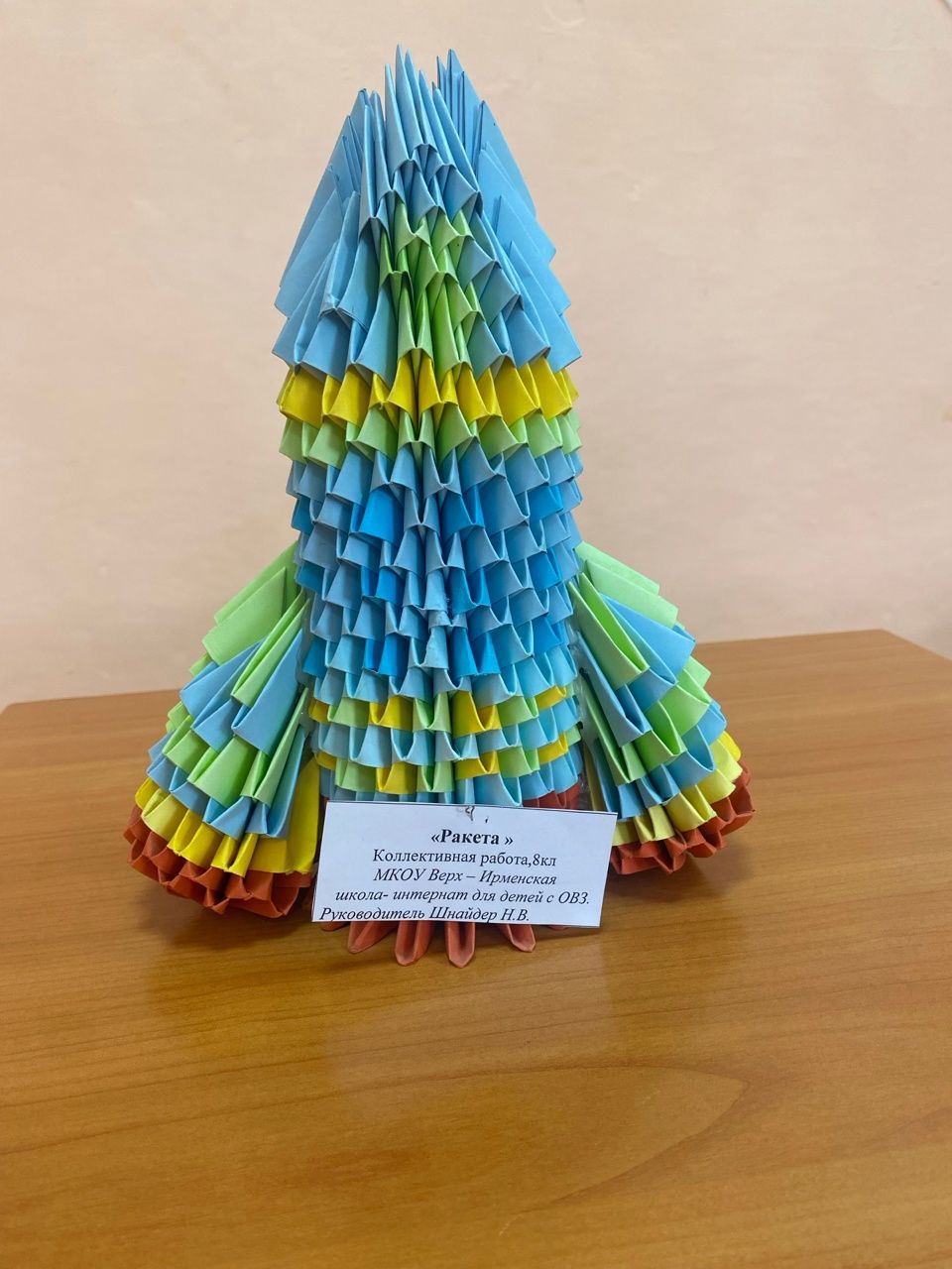 Космический корабль