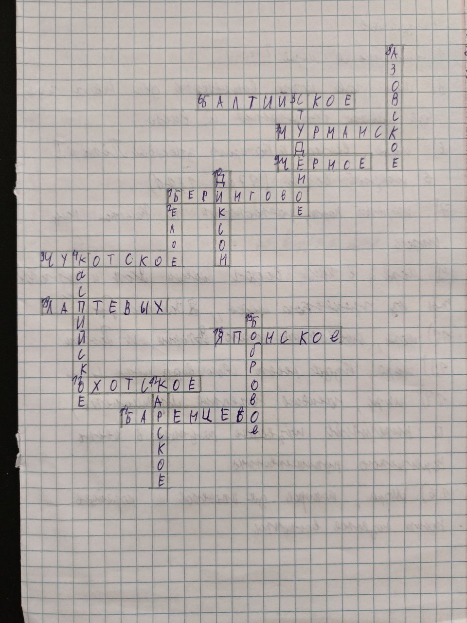 Кроссворд "Реки России"