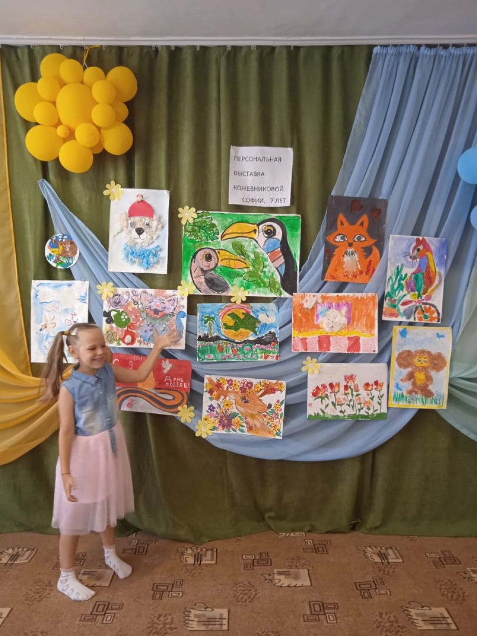 "Я РИСУЮ ЭТОТ МИР".