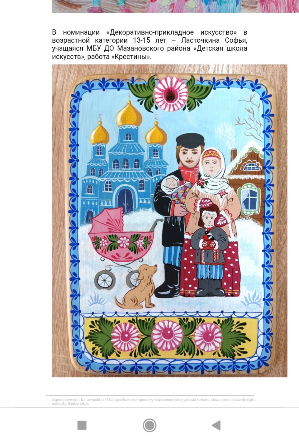 "Крестины"