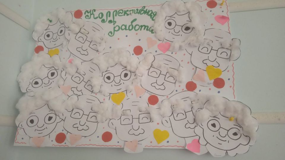 "Бабушки и дедушки"