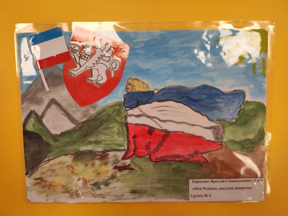 "Моя Родина"