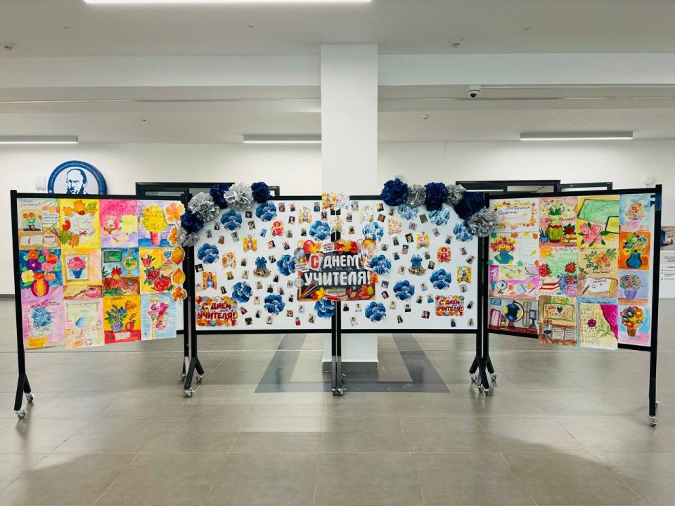 день учителя