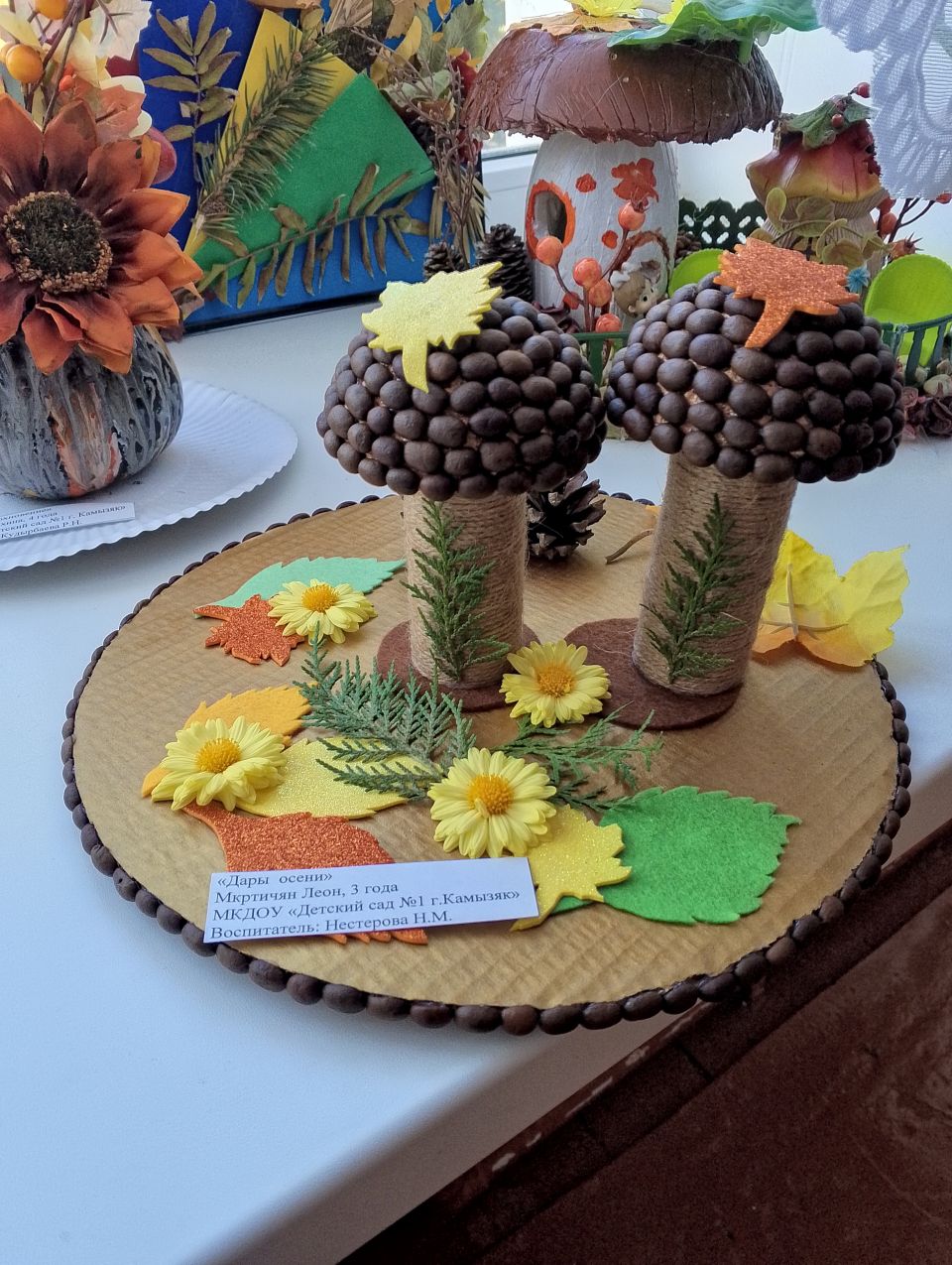 Грибная Полянка