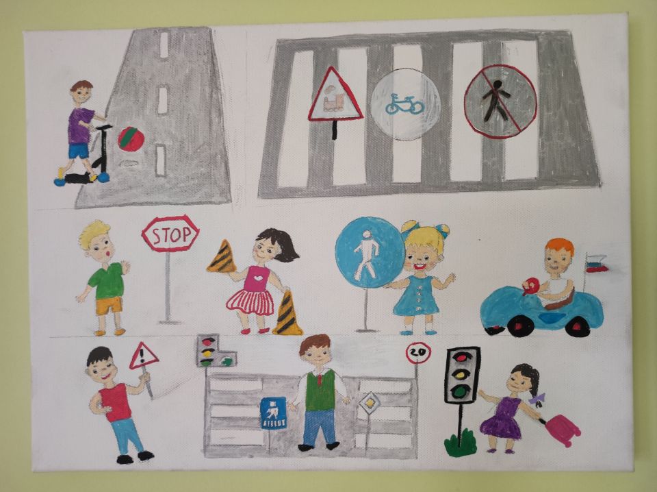 "Правила дорожного движения"