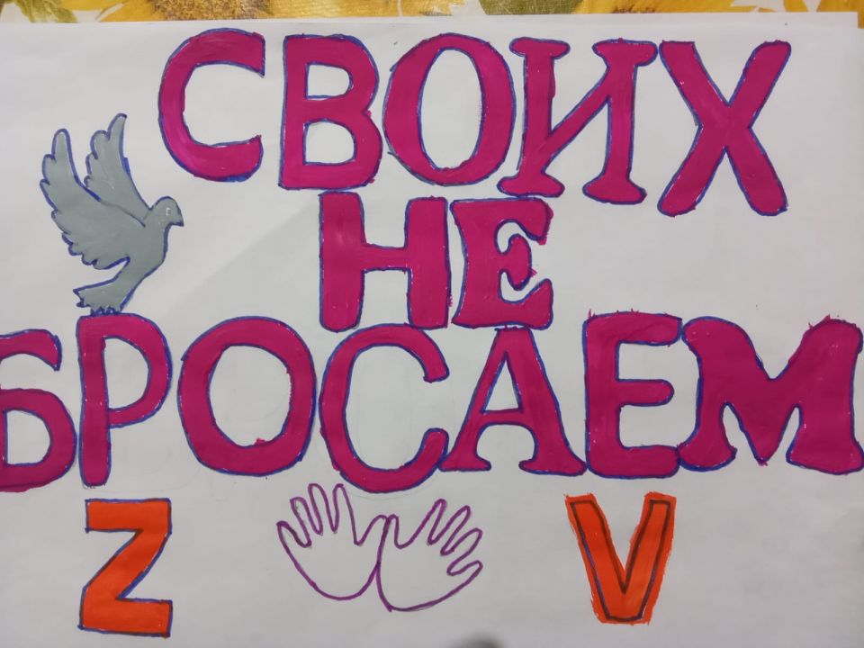 Своих не бросаем